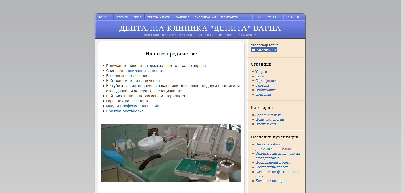 dentist.yankov.net