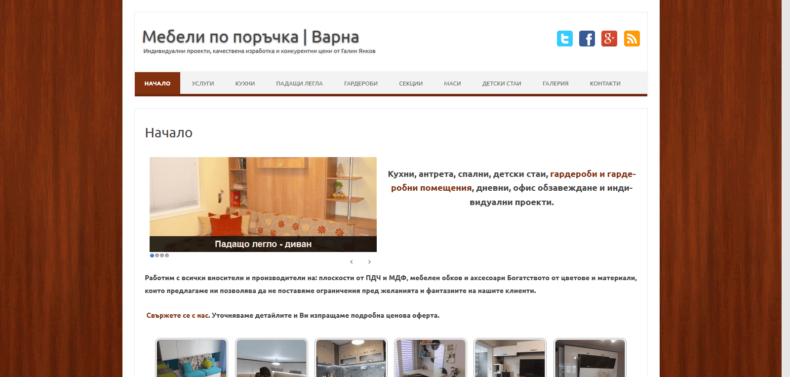 galin.yankov.net